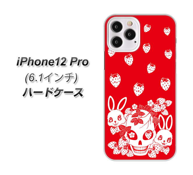 iPhone12 Pro 高画質仕上げ 背面印刷 ハードケース【AG838 苺兎(赤)】