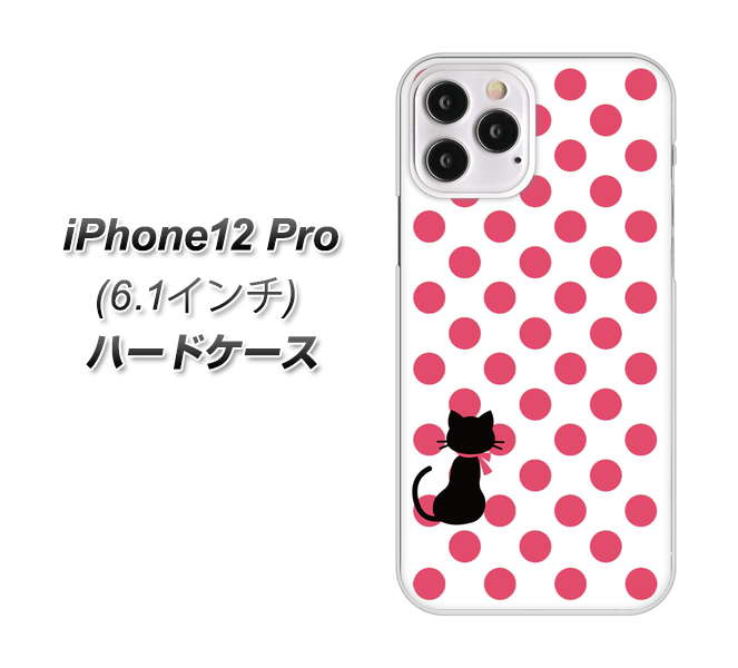 iPhone12 Pro 高画質仕上げ 背面印刷 ハードケース【EK807 ネコとシンプル ピンク】