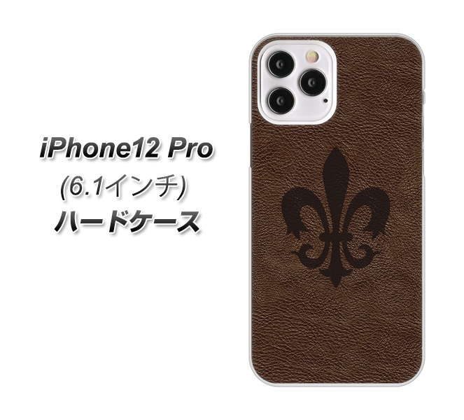 iPhone12 Pro 高画質仕上げ 背面印刷 ハードケース【EK823 レザー風ユリ】