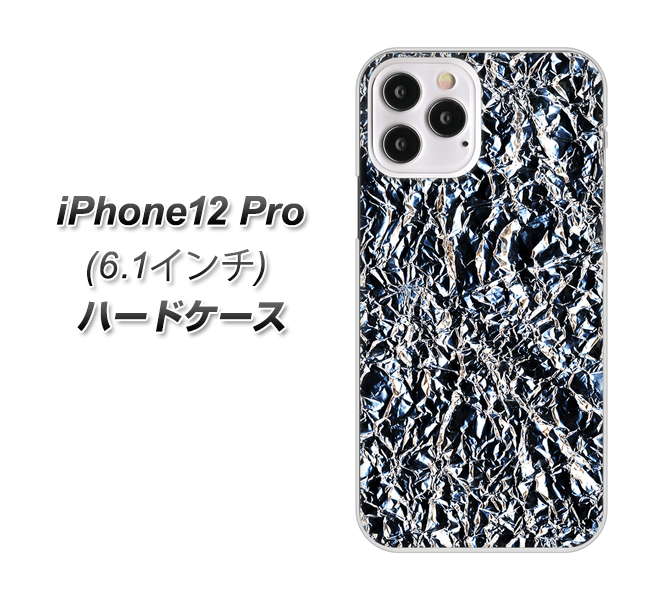 iPhone12 Pro 高画質仕上げ 背面印刷 ハードケース 【EK835 スタイリッシュアルミシルバー】