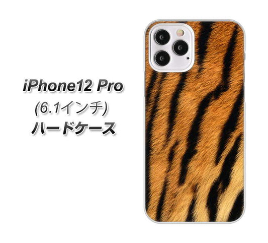 iPhone12 Pro 高画質仕上げ 背面印刷 ハードケース【EK847 虎柄】