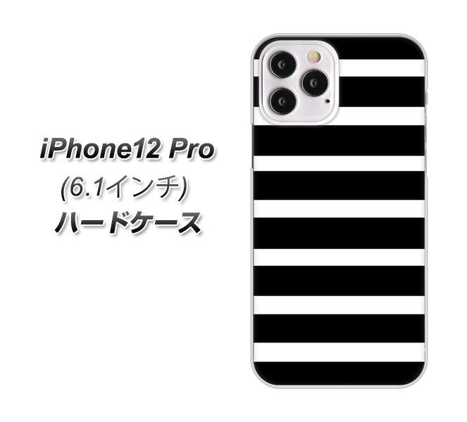 iPhone12 Pro 高画質仕上げ 背面印刷 ハードケース【EK879 ボーダーブラック(L)】