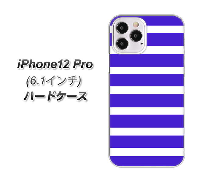 iPhone12 Pro 高画質仕上げ 背面印刷 ハードケース【EK880 ボーダーライトブルー】