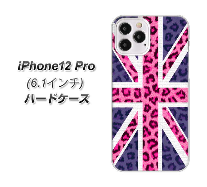 iPhone12 Pro 高画質仕上げ 背面印刷 ハードケース【EK893 ユニオンジャックヒョウ】