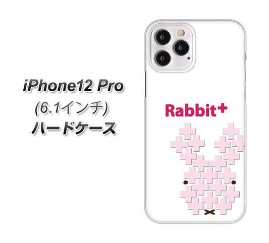 iPhone12 Pro 高画質仕上げ 背面印刷 ハードケース【IA802  Rabbit＋】