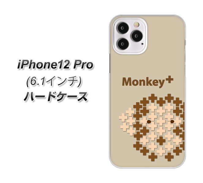iPhone12 Pro 高画質仕上げ 背面印刷 ハードケース【IA803 Monkey+】