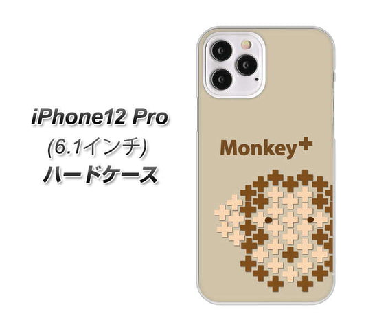 iPhone12 Pro 高画質仕上げ 背面印刷 ハードケース【IA803  Monkey＋】