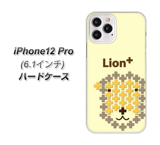 iPhone12 Pro 高画質仕上げ 背面印刷 ハードケース【IA804  Lion＋】