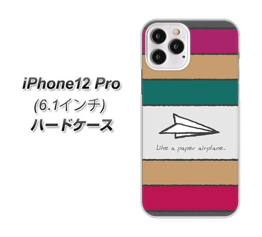 iPhone12 Pro 高画質仕上げ 背面印刷 ハードケース 【IA809 かみひこうき】