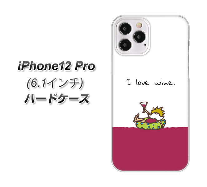 iPhone12 Pro 高画質仕上げ 背面印刷 ハードケース 【IA811 ワインの神様】