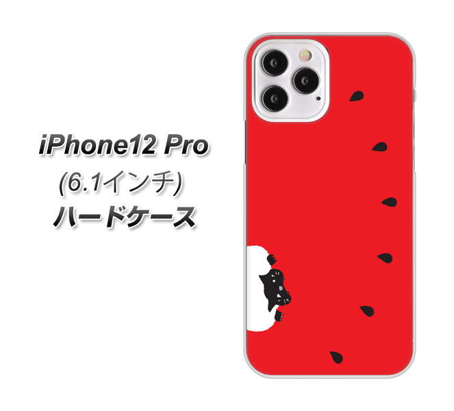 iPhone12 Pro 高画質仕上げ 背面印刷 ハードケース【IA812 すいかをかじるネコ】