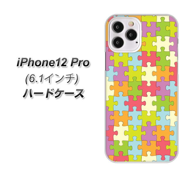 iPhone12 Pro 高画質仕上げ 背面印刷 ハードケース【IB902 ジグソーパズル_カラフル】