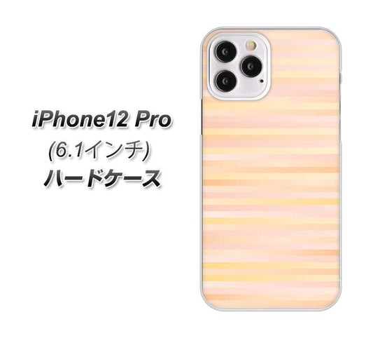 iPhone12 Pro 高画質仕上げ 背面印刷 ハードケース【IB909 グラデーションボーダー_オレンジ】