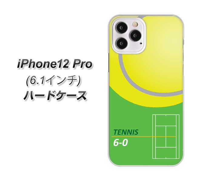 iPhone12 Pro 高画質仕上げ 背面印刷 ハードケース 【IB920 TENNIS】