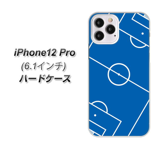iPhone12 Pro 高画質仕上げ 背面印刷 ハードケース 【IB922 SOCCER_ピッチ】