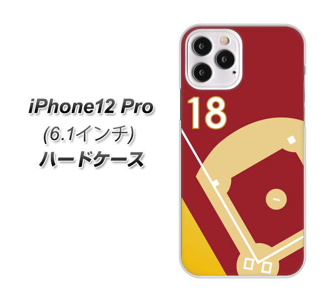 iPhone12 Pro 高画質仕上げ 背面印刷 ハードケース【IB924 baseball_グラウンド】