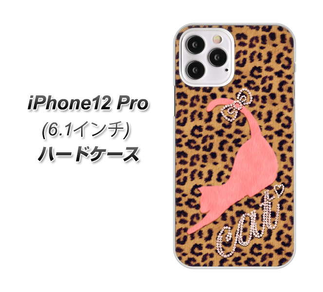 iPhone12 Pro 高画質仕上げ 背面印刷 ハードケース 【KG801 キャットレオパード(ブラウン)】