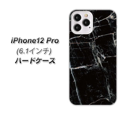 iPhone12 Pro 高画質仕上げ 背面印刷 ハードケース【KM867 大理石BK】