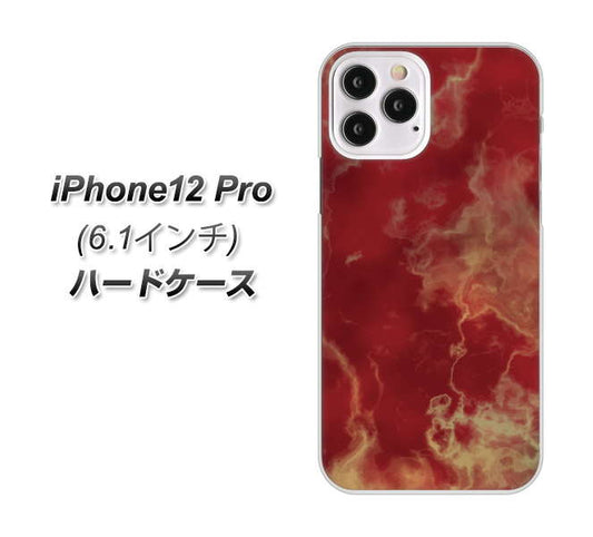iPhone12 Pro 高画質仕上げ 背面印刷 ハードケース【KM870 大理石RD】
