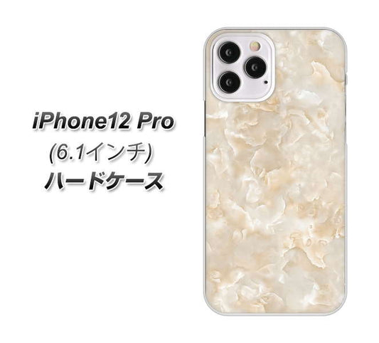 iPhone12 Pro 高画質仕上げ 背面印刷 ハードケース【KM872 大理石パール】