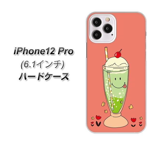 iPhone12 Pro 高画質仕上げ 背面印刷 ハードケース【MA900 クリームソーダ】