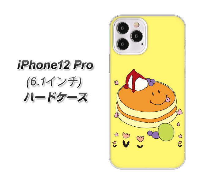 iPhone12 Pro 高画質仕上げ 背面印刷 ハードケース【MA901 パンケーキ】
