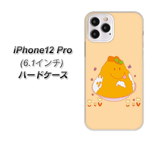 iPhone12 Pro 高画質仕上げ 背面印刷 ハードケース【MA904 台湾風かき氷】