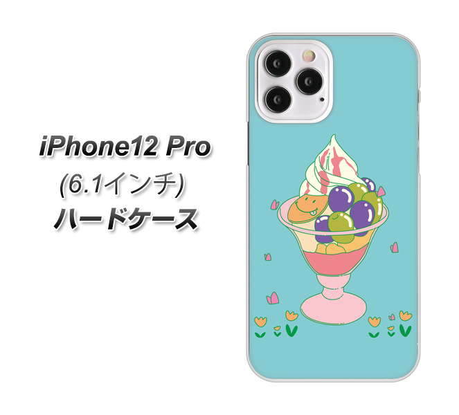 iPhone12 Pro 高画質仕上げ 背面印刷 ハードケース【MA905 マスカットパフェ】