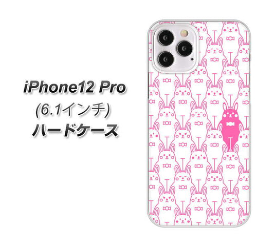 iPhone12 Pro 高画質仕上げ 背面印刷 ハードケース【MA914 パターン ウサギ】