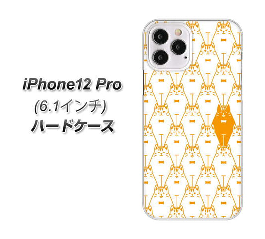 iPhone12 Pro 高画質仕上げ 背面印刷 ハードケース【MA915 パターン ネコ】