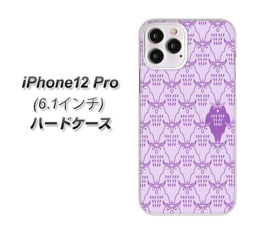 iPhone12 Pro 高画質仕上げ 背面印刷 ハードケース【MA918 パターン ミミズク】