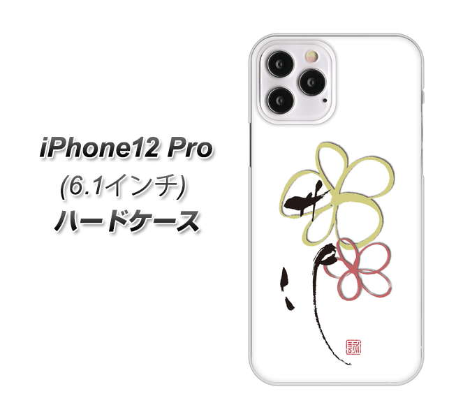 iPhone12 Pro 高画質仕上げ 背面印刷 ハードケース【OE800 flower】