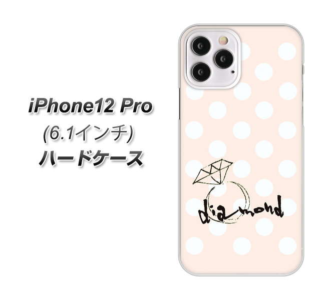 iPhone12 Pro 高画質仕上げ 背面印刷 ハードケース【OE813 4月ダイヤモンド】