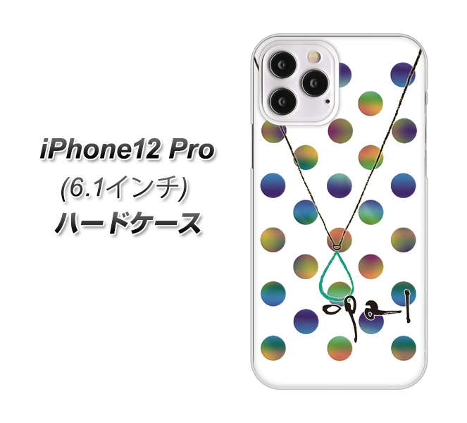 iPhone12 Pro 高画質仕上げ 背面印刷 ハードケース【OE819 10月オパール】