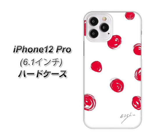 iPhone12 Pro 高画質仕上げ 背面印刷 ハードケース【OE836 手描きシンプル ホワイト×レッド】