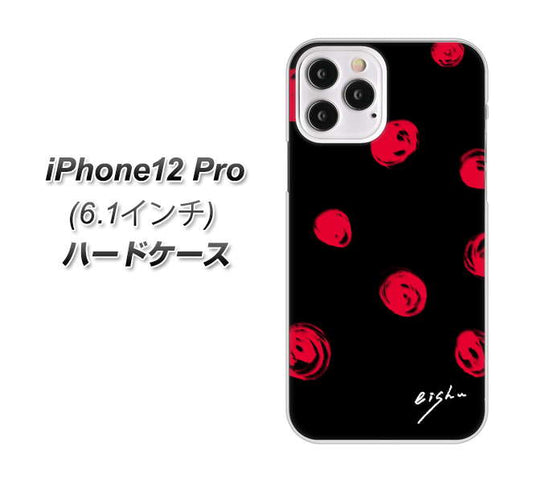 iPhone12 Pro 高画質仕上げ 背面印刷 ハードケース【OE837 手描きシンプル ブラック×レッド】