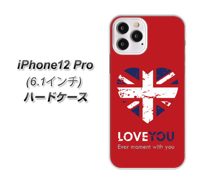 iPhone12 Pro 高画質仕上げ 背面印刷 ハードケース【SC804 ユニオンジャック ハートビンテージレッド】
