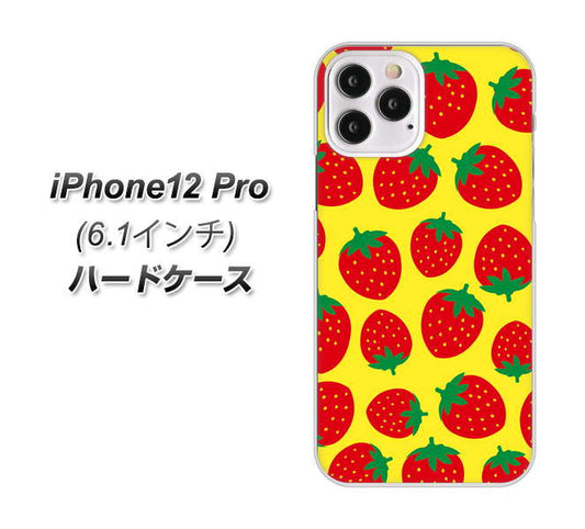 iPhone12 Pro 高画質仕上げ 背面印刷 ハードケース【SC812 小さいイチゴ模様 レッドとイエロー】