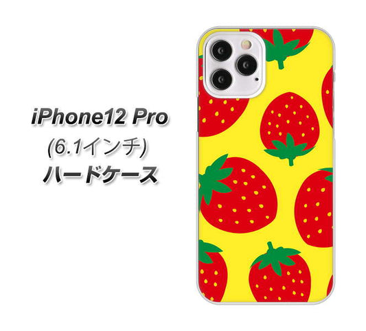 iPhone12 Pro 高画質仕上げ 背面印刷 ハードケース【SC819 大きいイチゴ模様レッドとイエロー】