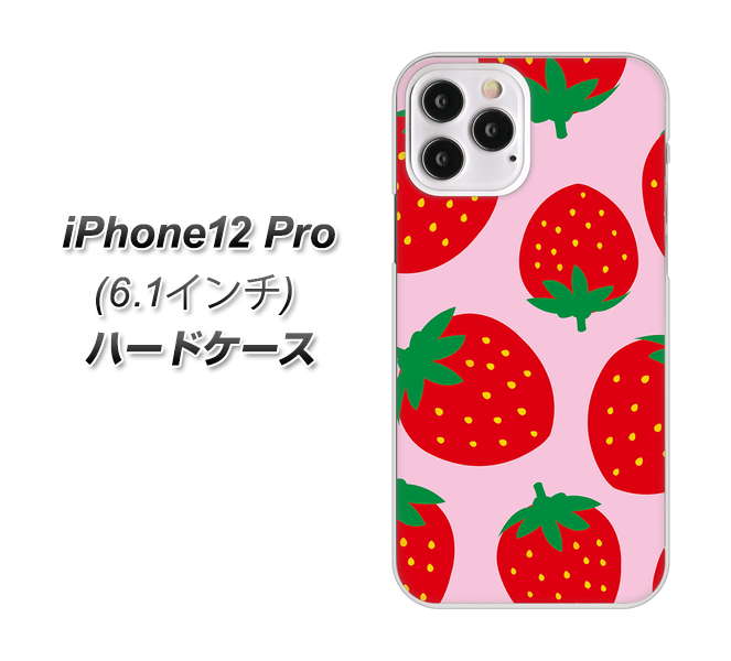 iPhone12 Pro 高画質仕上げ 背面印刷 ハードケース【SC820 大きいイチゴ模様レッドとピンク】