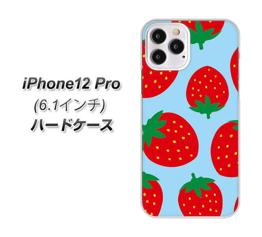 iPhone12 Pro 高画質仕上げ 背面印刷 ハードケース【SC821 大きいイチゴ模様レッドとブルー】