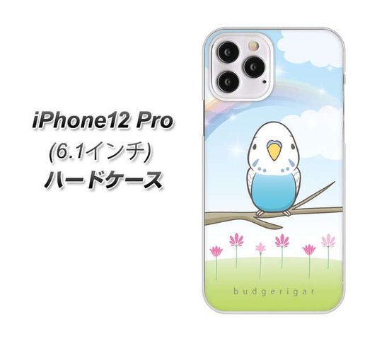 iPhone12 Pro 高画質仕上げ 背面印刷 ハードケース【SC839 セキセイインコ ブルー】