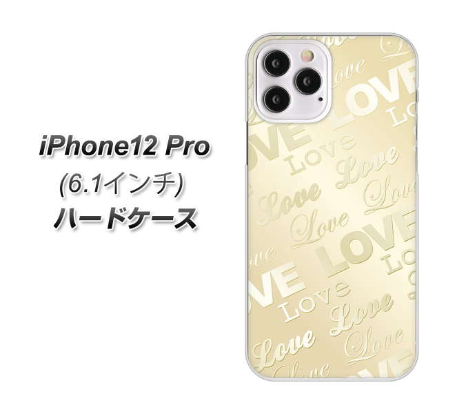 iPhone12 Pro 高画質仕上げ 背面印刷 ハードケース【SC840 エンボス風LOVEリンク(ヌーディーベージュ)】