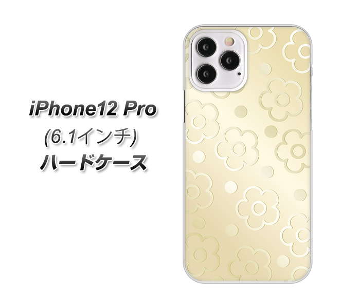 iPhone12 Pro 高画質仕上げ 背面印刷 ハードケース【SC842 エンボス風デイジーシンプル(ベージュ)】