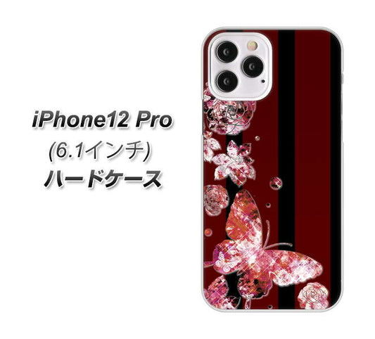 iPhone12 Pro 高画質仕上げ 背面印刷 ハードケース【VA814 宝石と蝶】