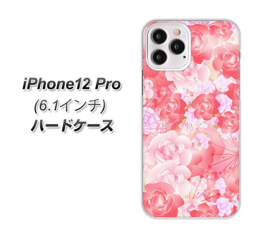 iPhone12 Pro 高画質仕上げ 背面印刷 ハードケース 【VA817 はんなり色の華】