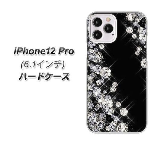 iPhone12 Pro 高画質仕上げ 背面印刷 ハードケース 【VA871 ダイヤモンドフレーム】
