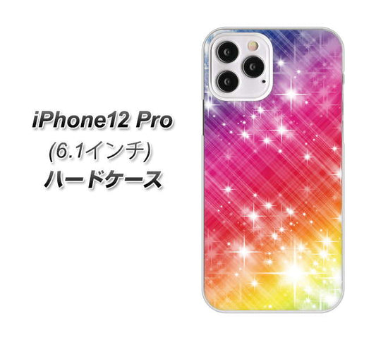 iPhone12 Pro 高画質仕上げ 背面印刷 ハードケース 【VA872 レインボーフレーム】