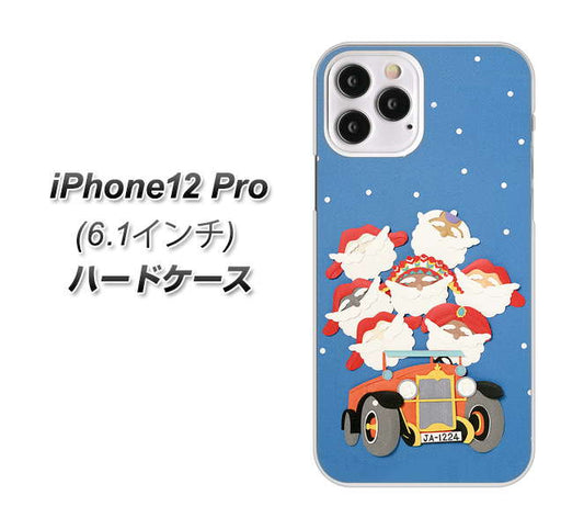 iPhone12 Pro 高画質仕上げ 背面印刷 ハードケース【XA803 サンタレンジャー】