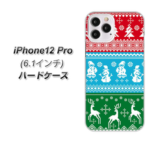 iPhone12 Pro 高画質仕上げ 背面印刷 ハードケース【XA807 X'masモチーフ】